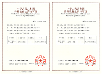 压力管道原件制造